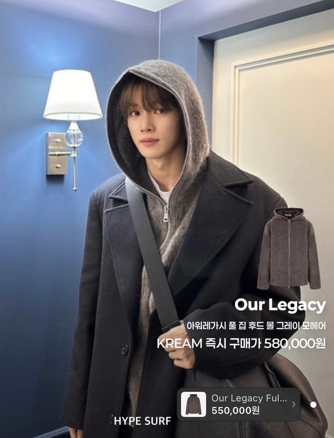 변우석 아워레가시 후디집업 몰 그레이 모헤어 48 상품이미지3