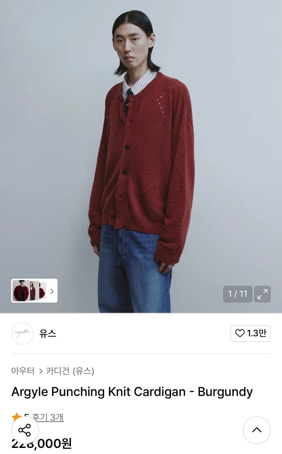 유스 가디건 상품이미지1