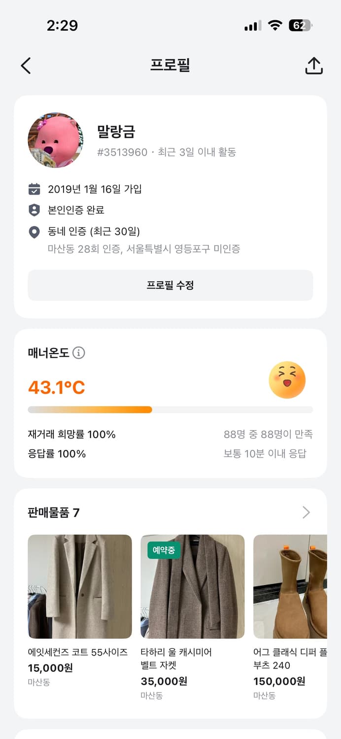 모데스트무드 런던 무스탕 카멜 상품이미지6