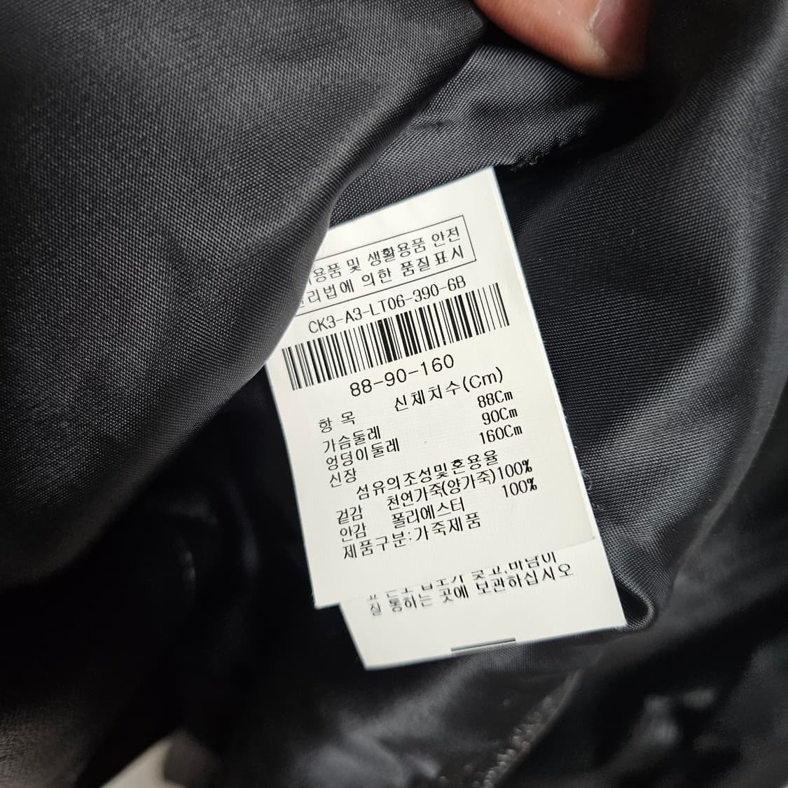 더아이잗콜렉션 램스킨 양가죽 레더자켓 44 상품이미지8