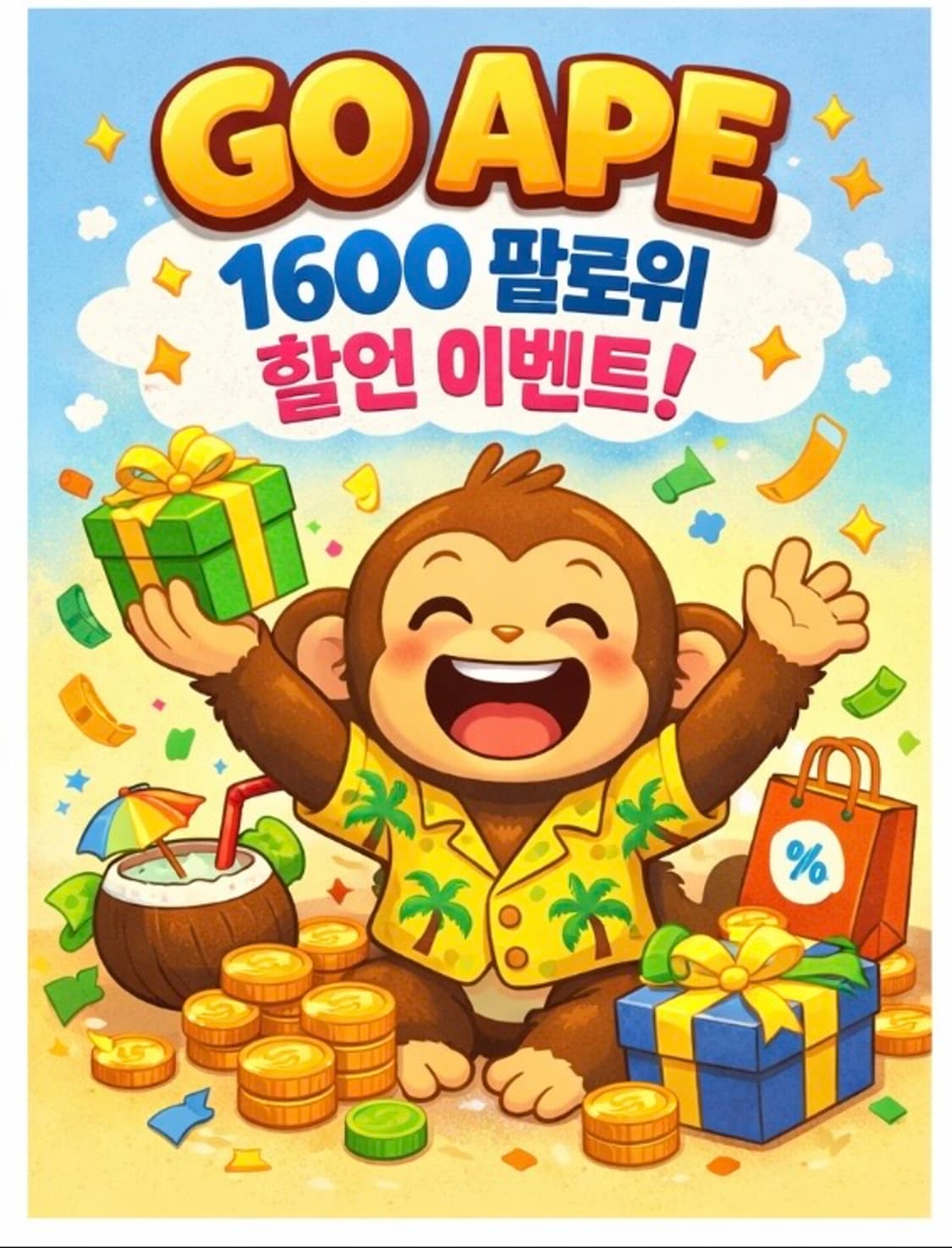 GO ape 1600팔로워 베이프 후드집업 할인 이벤트 상품이미지1