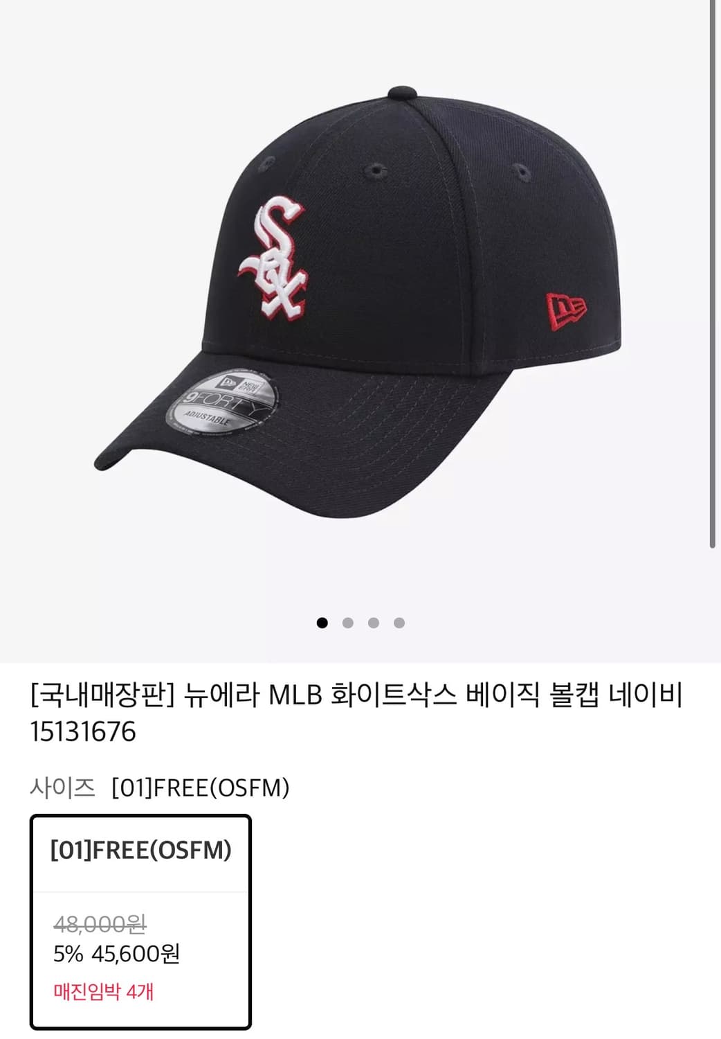 뉴에라 MLB 화이트삭스 베이직 볼캡 네이비 상품이미지1