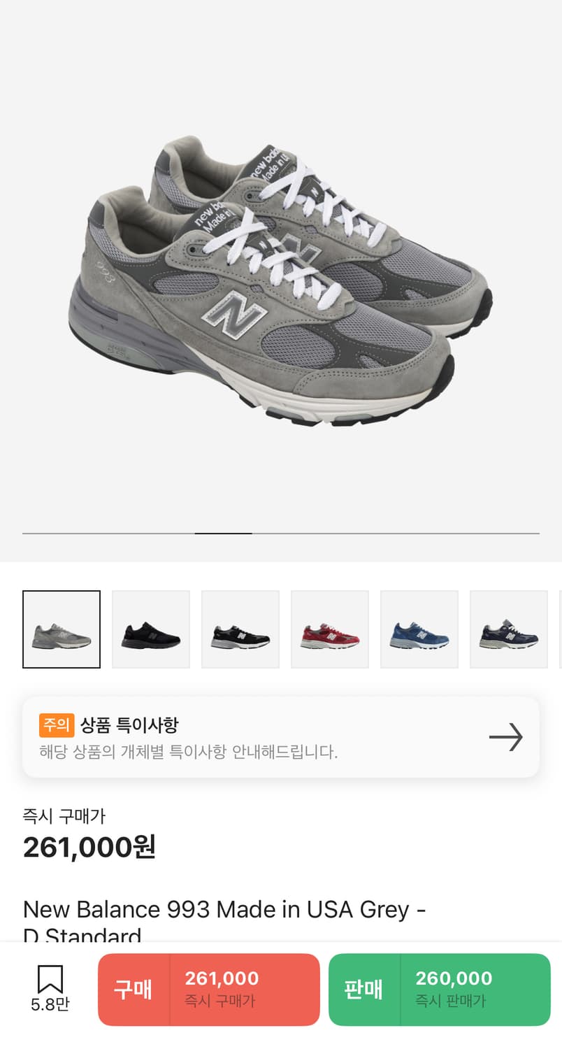 270) 뉴발란스 993 메이드 인 USA 그레이 - D 스탠다드 상품이미지1
