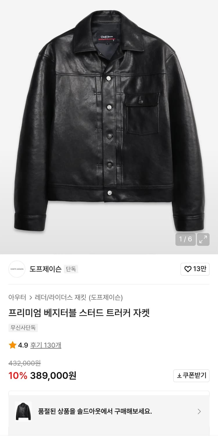 도프제이슨 트러커 베지터블자켓 팝니다 상품이미지4