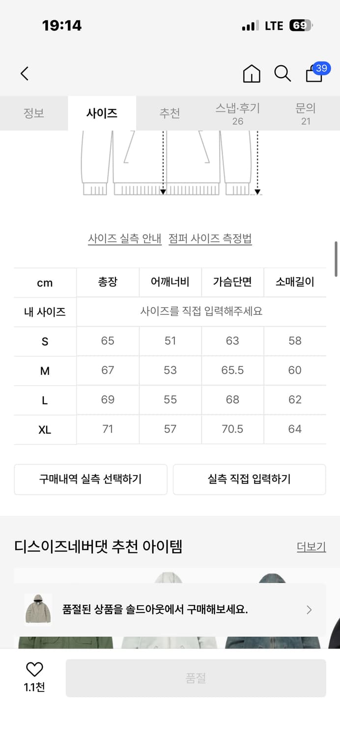 디스이즈네버댓 Washed Carpenter Jacket Stone M 상품이미지4