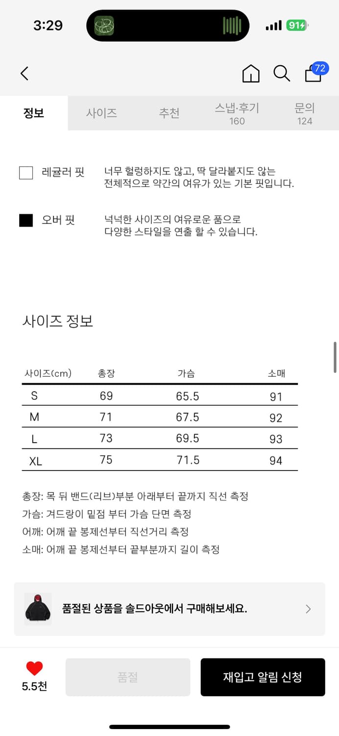 피지컬 에듀케이션 디파트먼트 패딩 상품이미지3