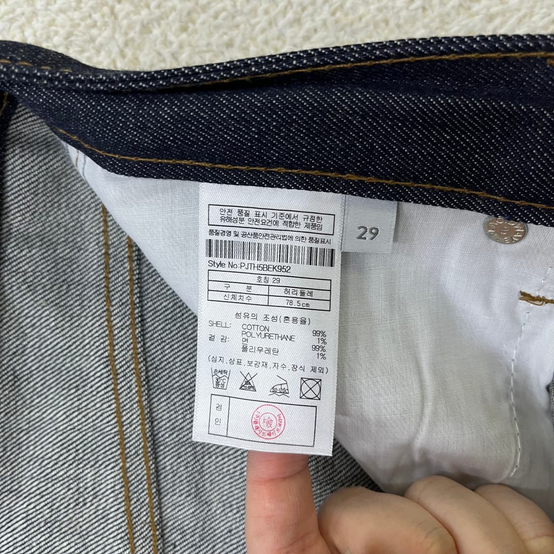 29 플랙 MERGO 생지 데님 청바지 0316M 상품이미지3