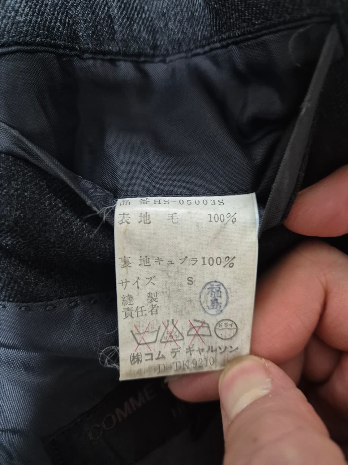 80s 꼼데가르송 울 블레이저 상품이미지6