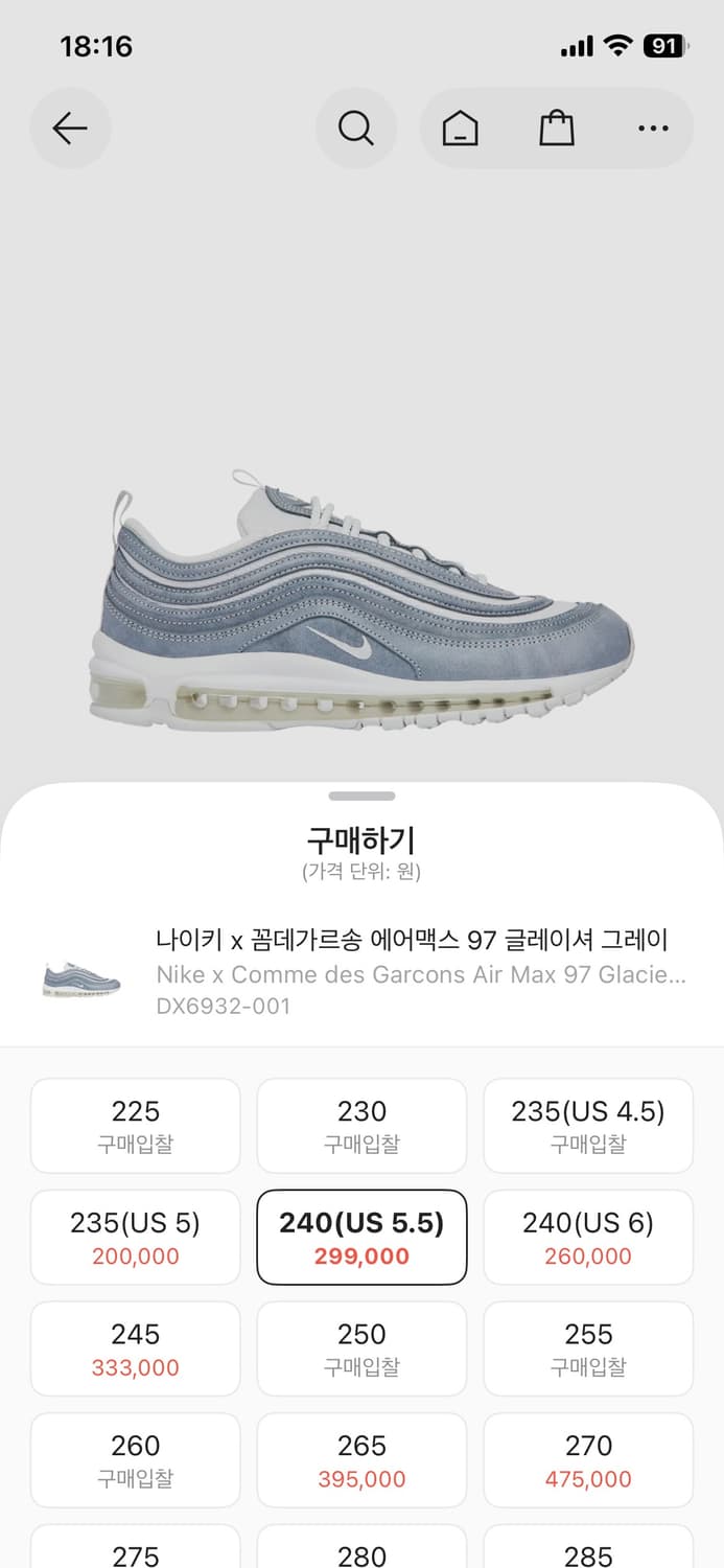 꼼데 나이키 에어맥스97 240 us5.5 상품이미지1