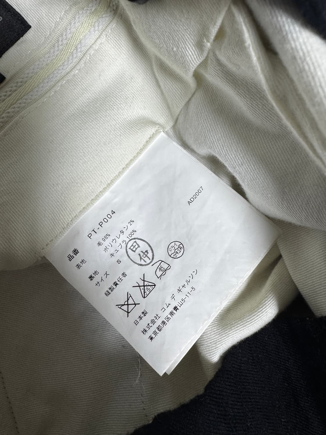 2007AD Comme Des Garcons Homme Plus  상품이미지3