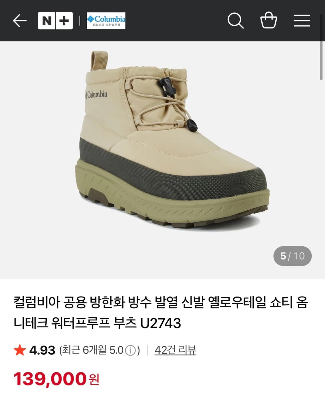 새상품) 260 컬럼비아 옐로테일 방한 부츠 패딩부츠 상품이미지1