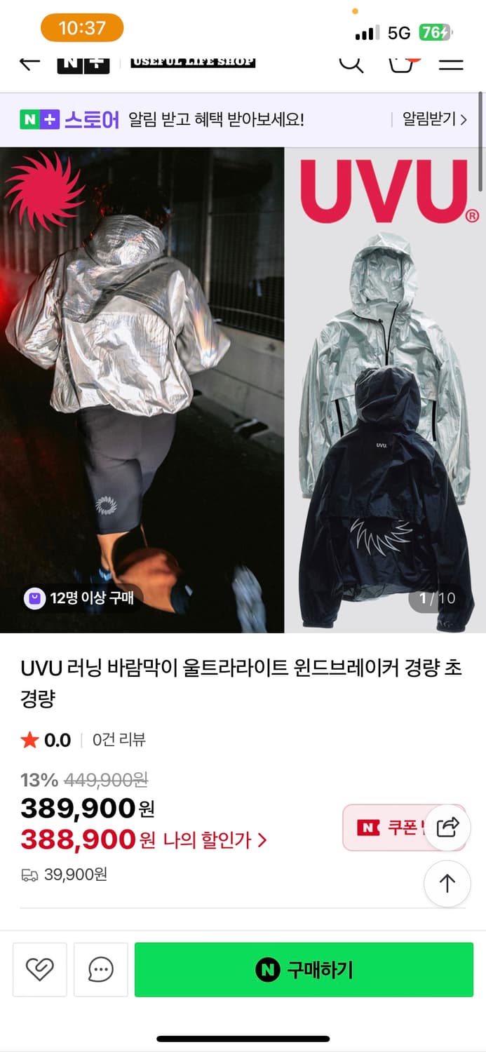 UVU 윈드브레이커 바람막이 블랙 라지 상품이미지1