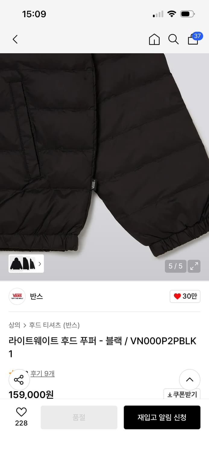 반스 경량패딩 XL 상품이미지3