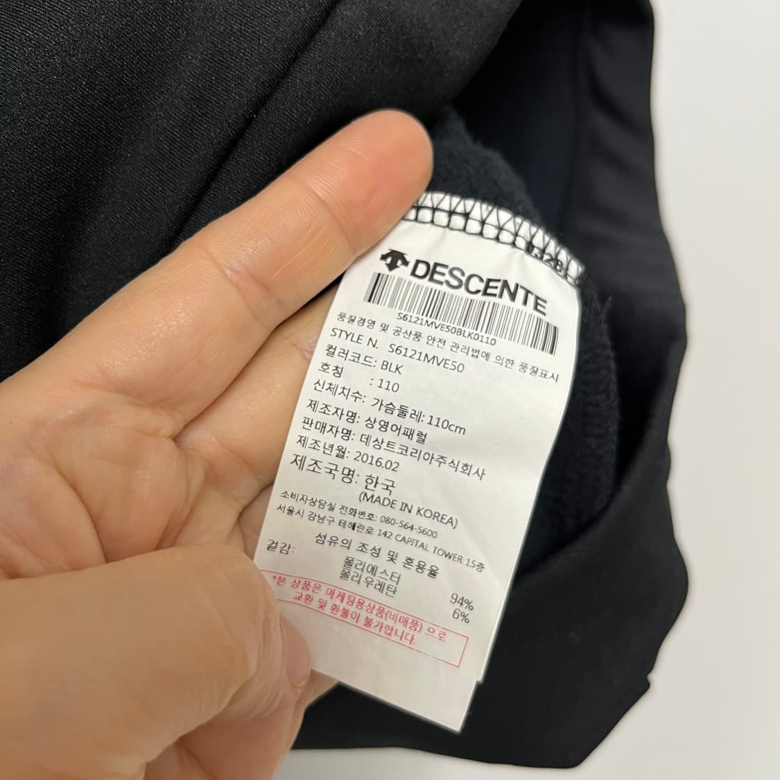 데상트 트윈스 기모 베스트 블랙 110 상품이미지4