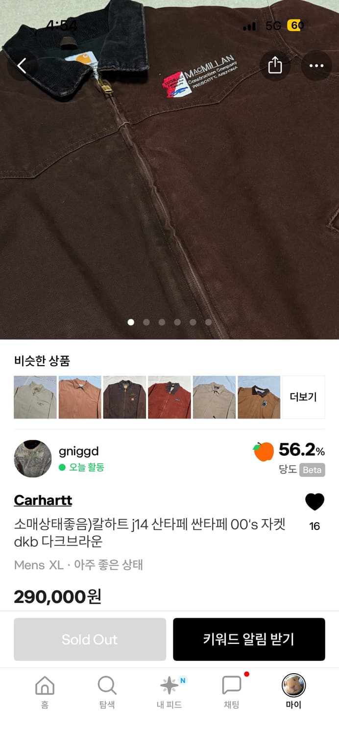 칼하트 빈티지 싼타페 XL 상품이미지2