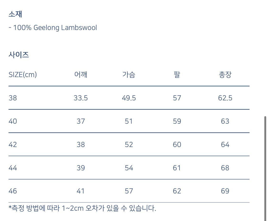 윌리엄로키 케이블 니트 2종 상품이미지7