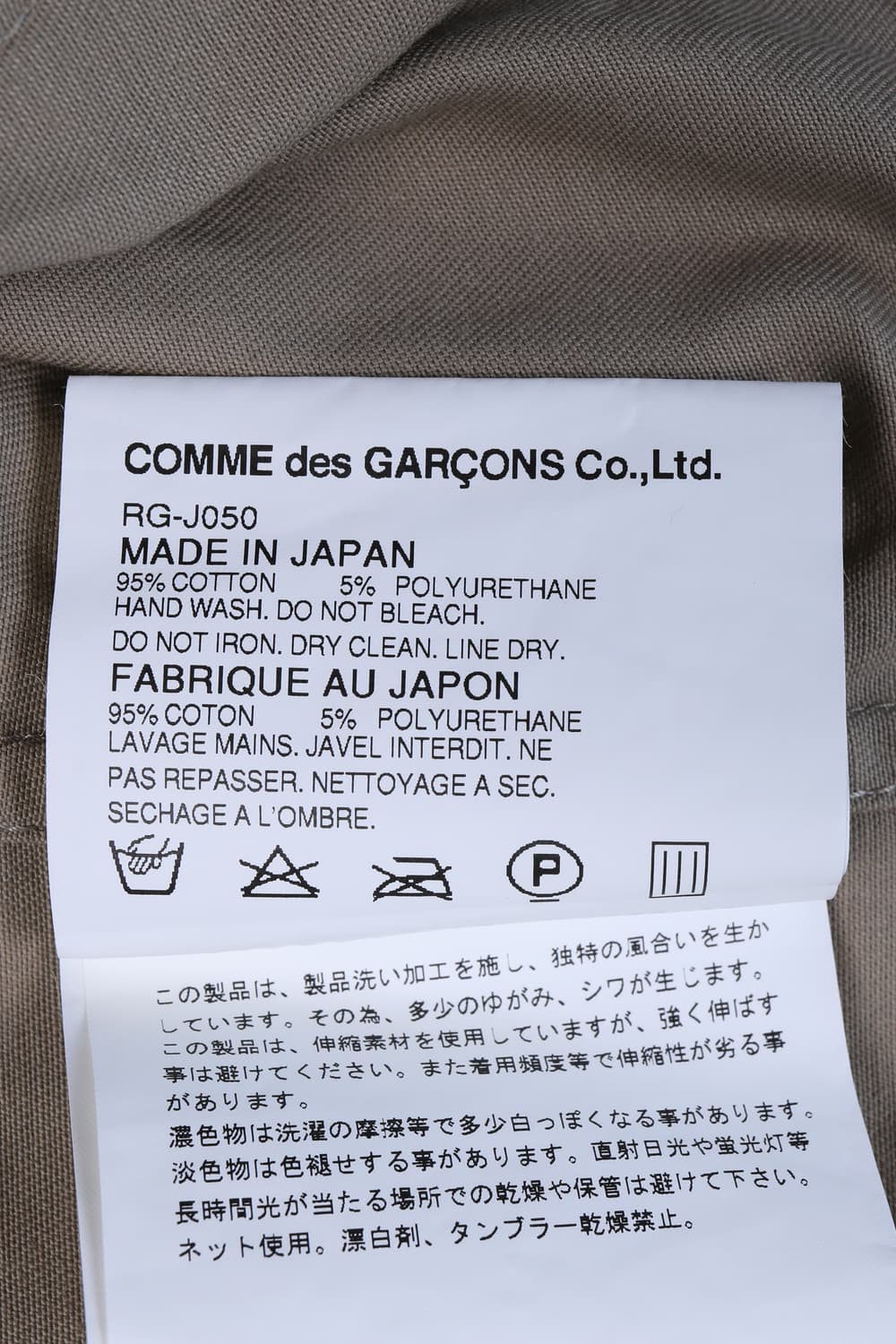 COMME des GARCONS Swallowtail Jacket 상품이미지6