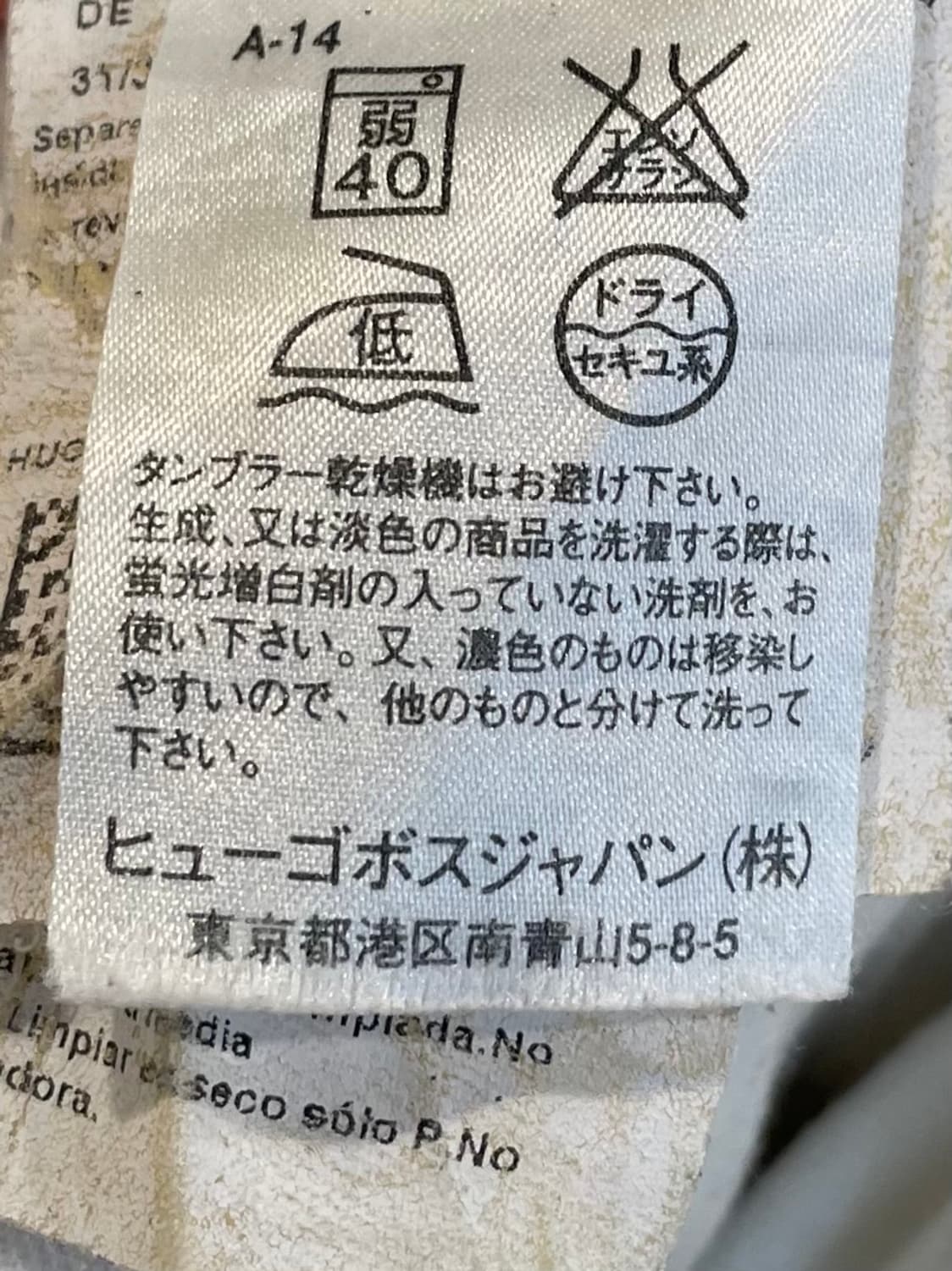 [Hugo Boss] White Denim Pants 상품이미지9