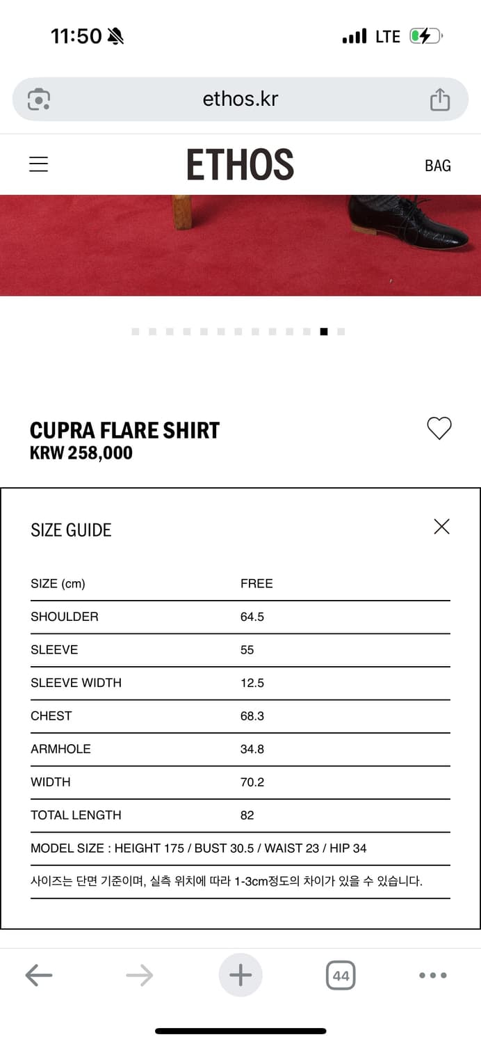 에토스 큐프라 플레어 셔츠 블랙 상품이미지5