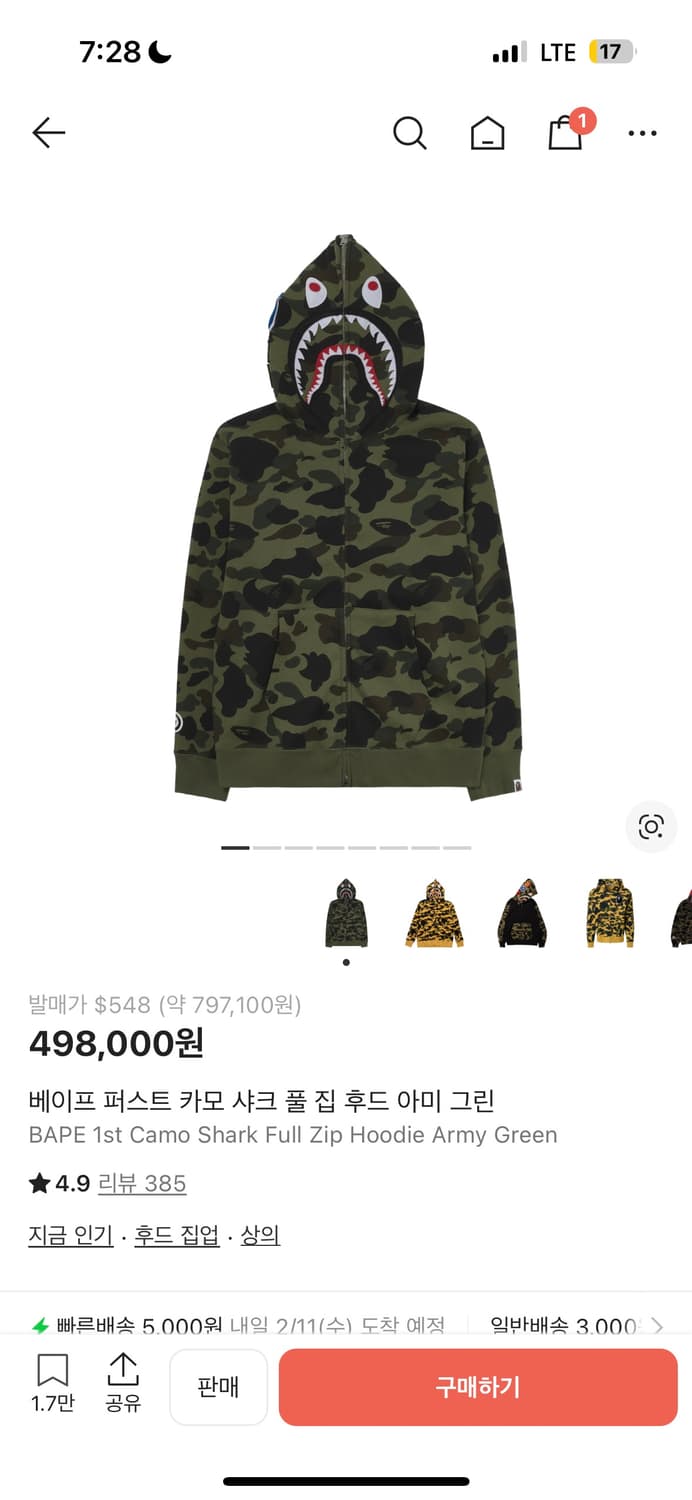 M 베이프 퍼스트 카모 샤크 풀 집 후드 아미그린 상품이미지1