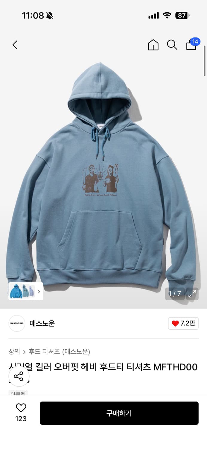 [S]매스노운 후드티 스카이블루 상품이미지1