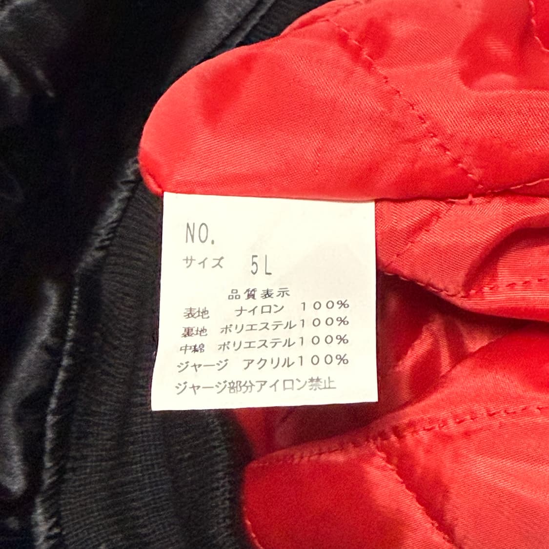 5L jpn 호시히메 용 자수 스카쟌 상품이미지5