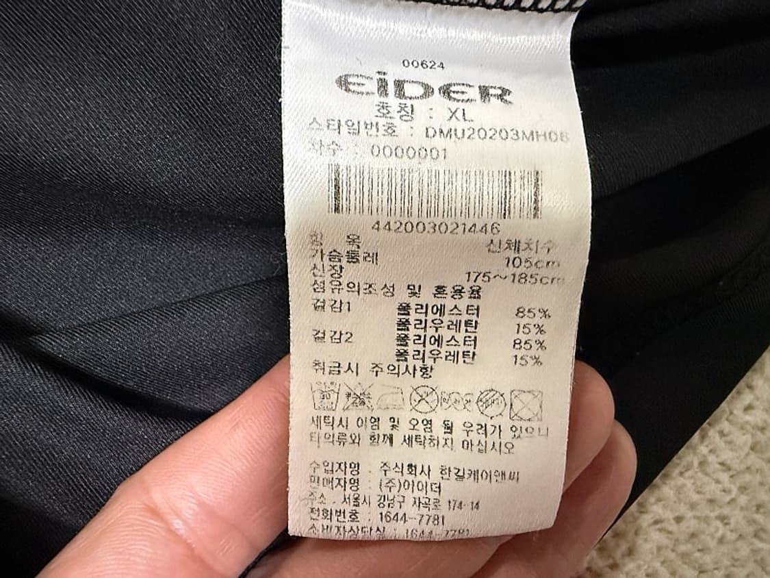 아이더 반집업 등산티셔츠 남성용 105사이즈 상품이미지4