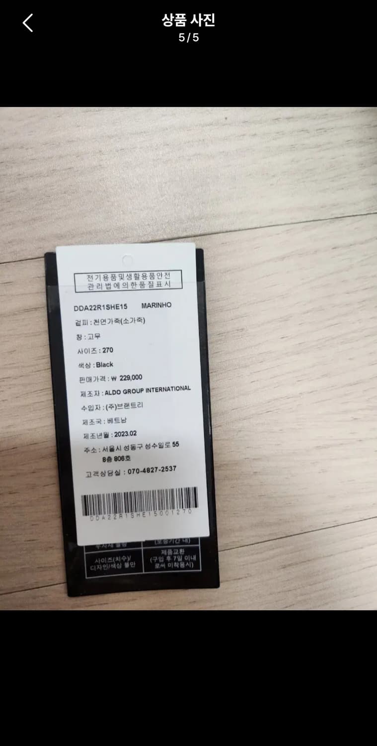 알도 MARINO 남성 금장 로퍼 270 블랙 새상품 상품이미지5