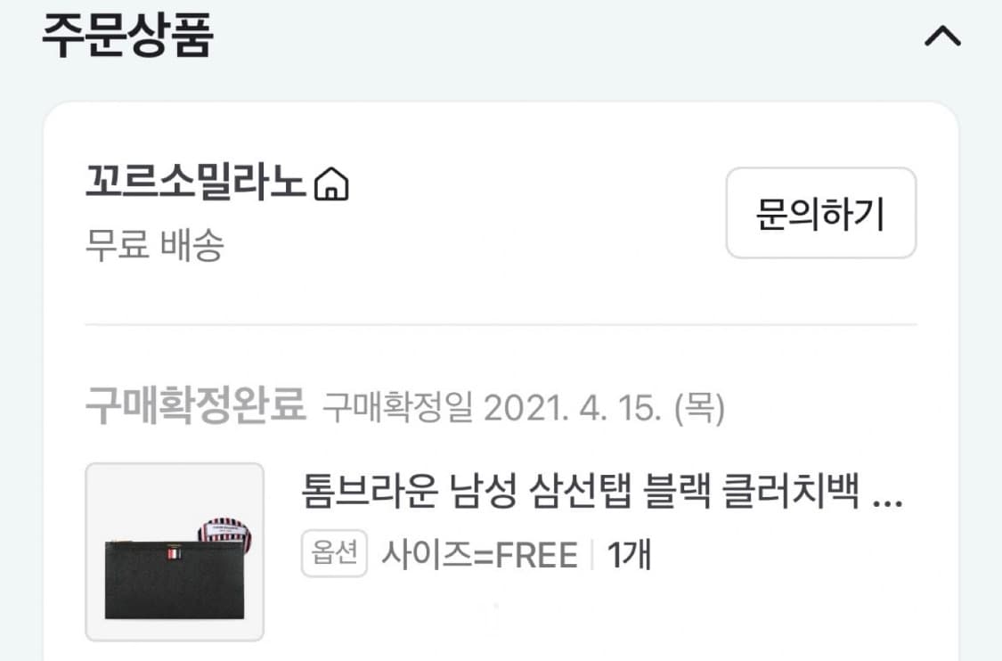 톰브라운 클러치백  상품이미지6