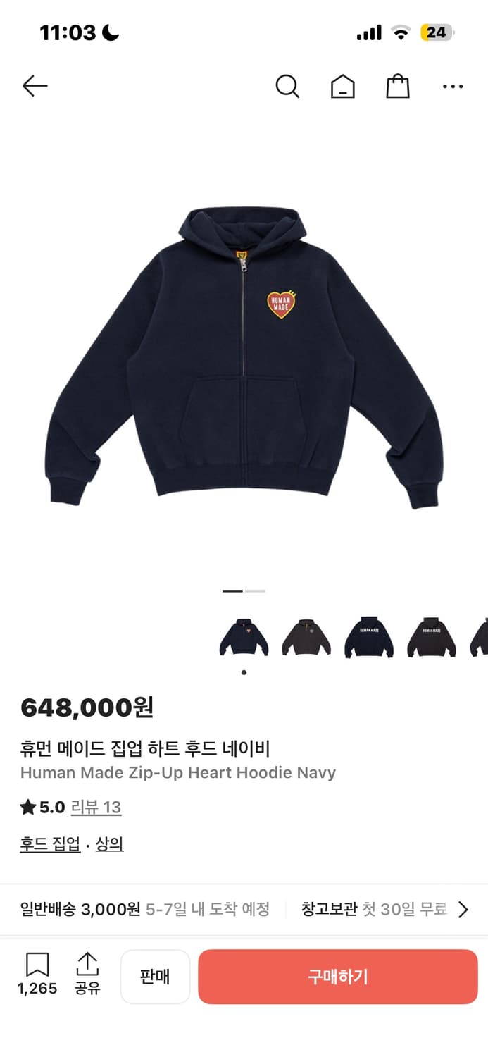 휴먼메이드 후드집업 상품이미지1