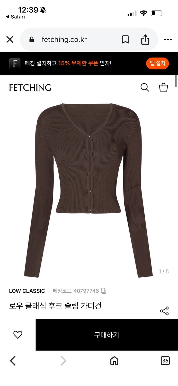 로우클래식 후크 슬림 가디건 상품이미지1