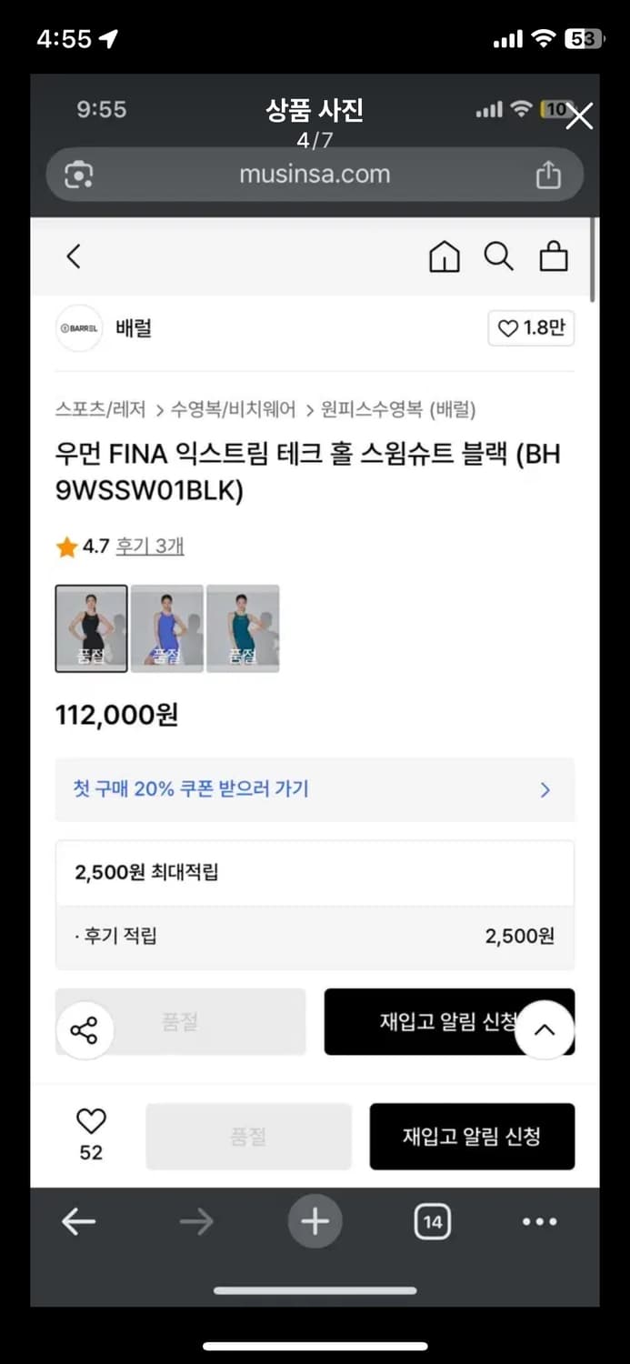 배럴 수영복 우먼 FINA 익스트림 테크 홀 스윔슈트 블랙 상품이미지4