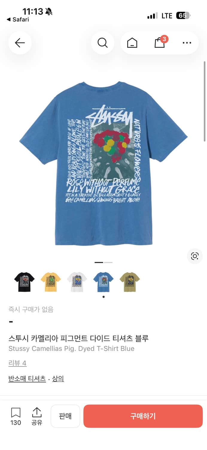 [L]스투시 반팔 3개 일괄 판매 상품이미지2