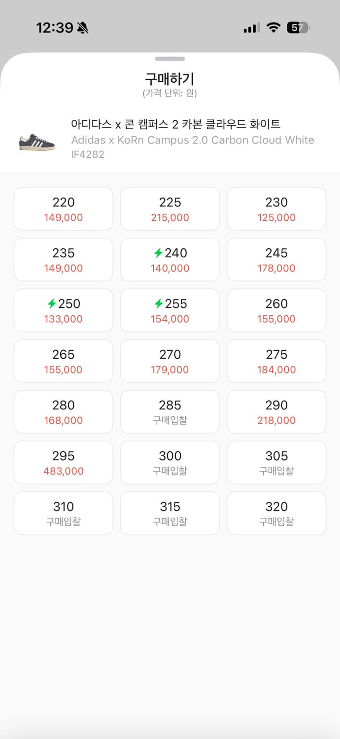 아디다스 콘 캠퍼스 2 / 270 상품이미지9