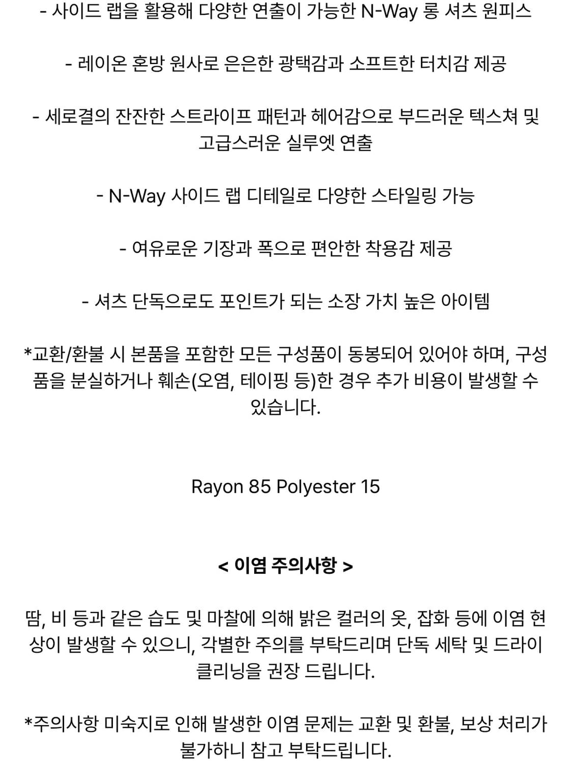 트리밍버드 스트라이프 스트랩 롱 셔츠 원피스 블랙 상품이미지6