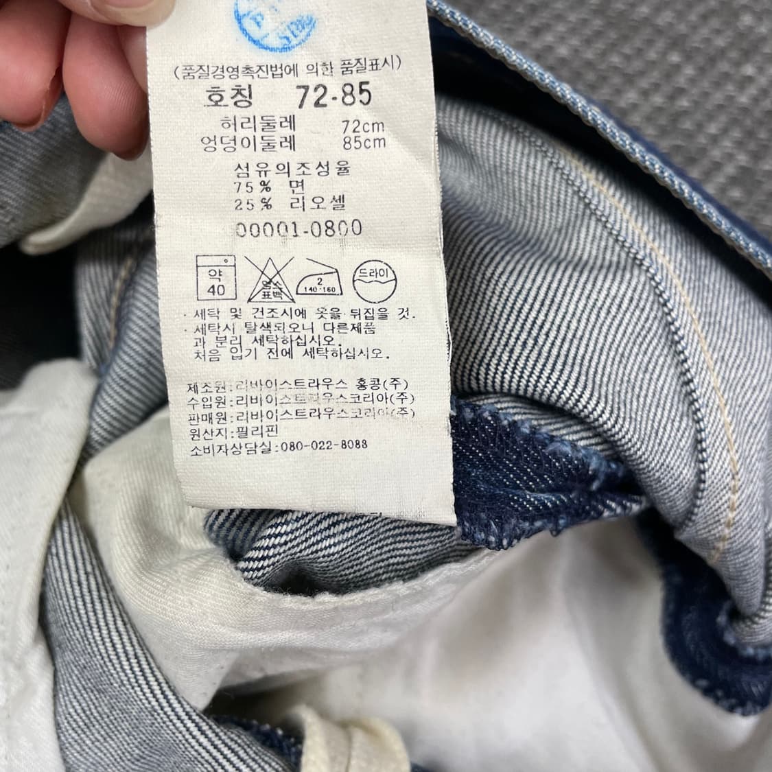 (30) 리바이스 버튼플라이 빈티지 워싱 중청 데님팬츠 상품이미지8