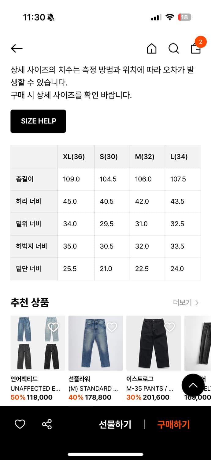 이스트로그 퍼머넌트 데님 M 다크인디고 상품이미지6