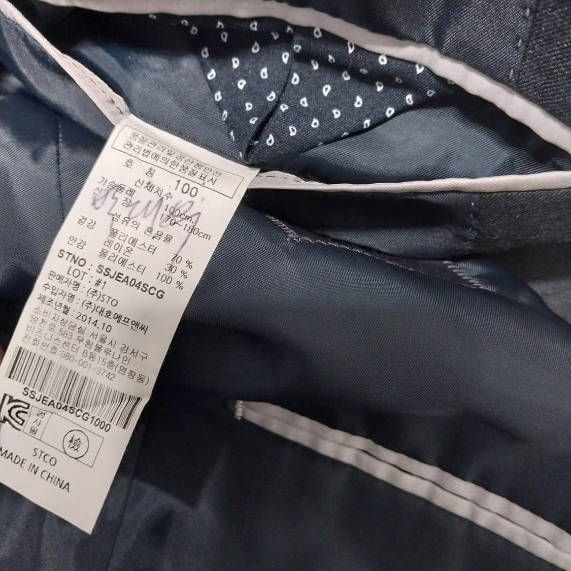 에스티코 남성95 바지30 정장세트  상품이미지3