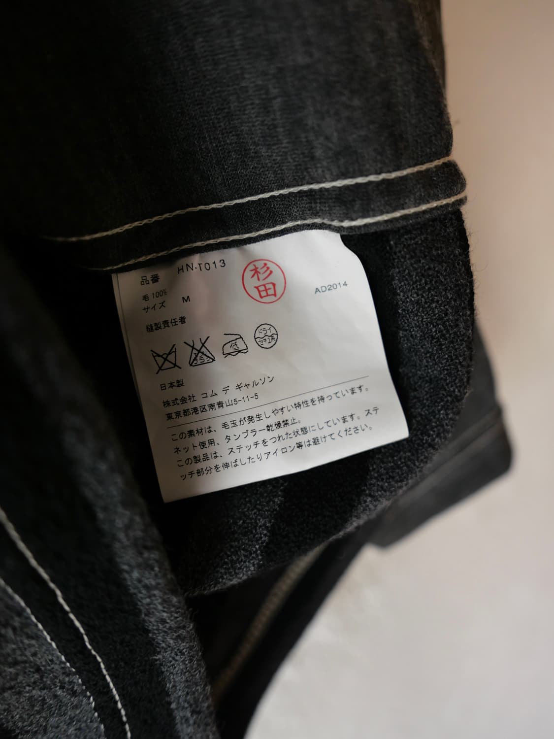 꼼데가르송 옴므 울 포켓 롱슬리브 상품이미지6