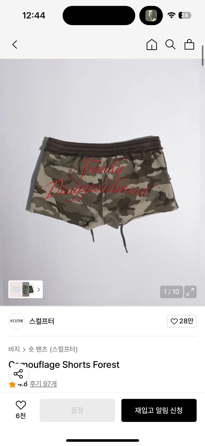 스컬프터 카모 쇼츠 s 상품이미지1