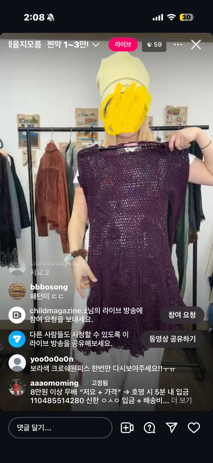 차일드매거진 보라 크로쉐 니트 원피스 입질연 상품이미지1