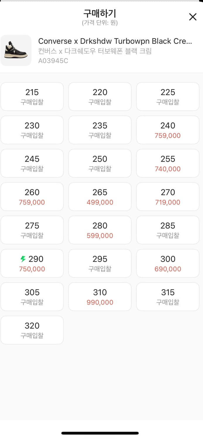 컨버스 다크쉐도우 터보웨폰 상품이미지4
