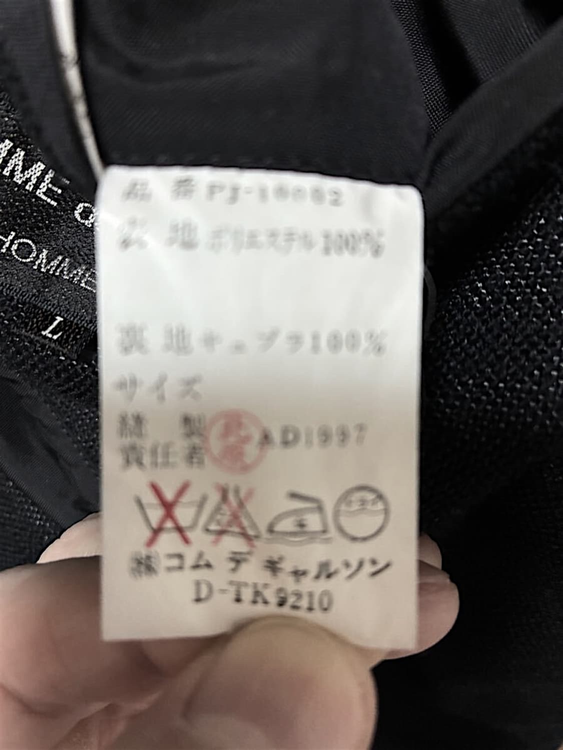꼼데가르송 옴므 플러스 아카이브 빈티지 자켓 상품이미지5