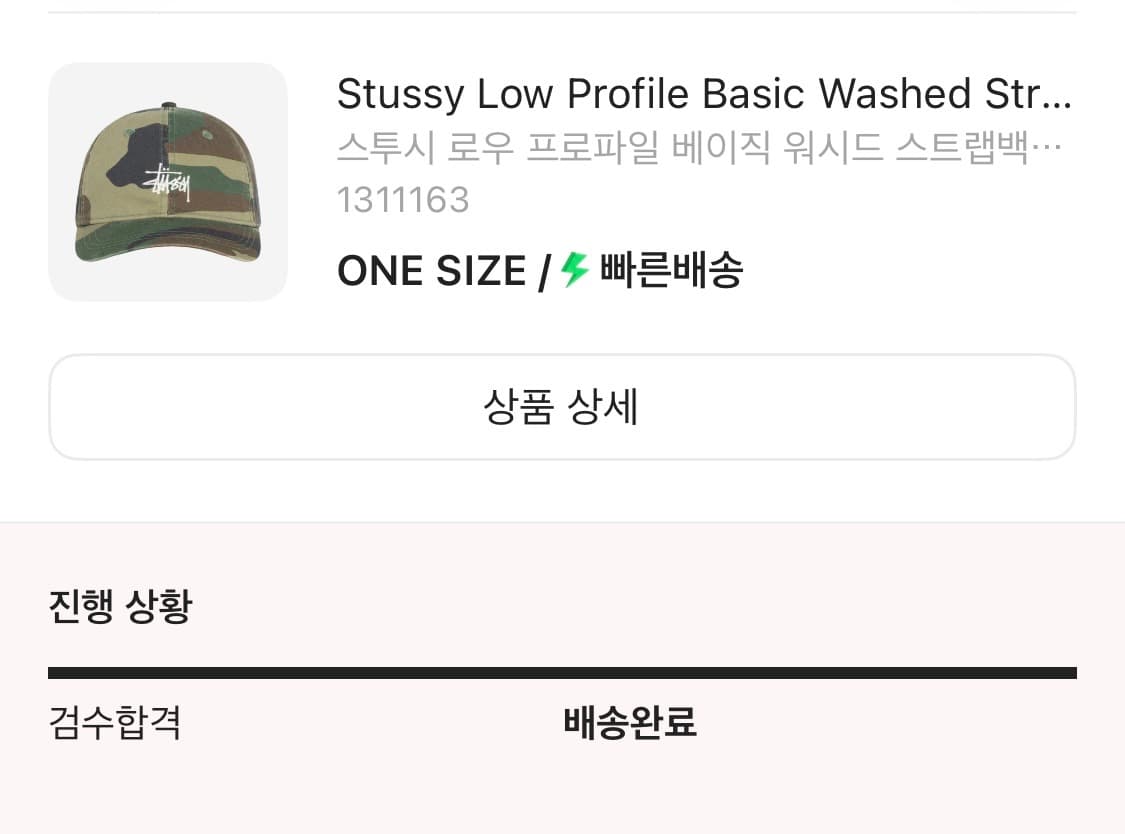 스투시 카모 캡, 모자, 볼캡 상품이미지4