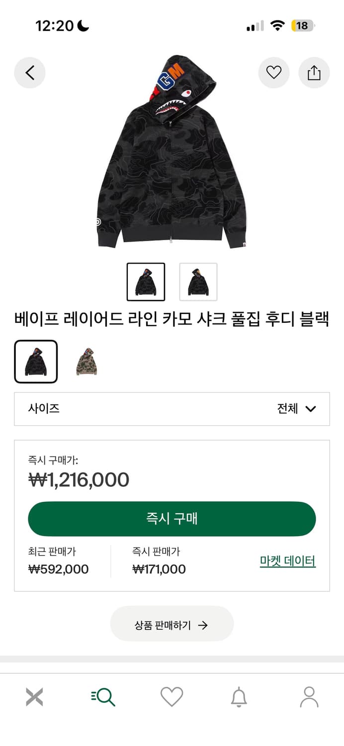 베이프 레이어드 라인 카모 샤크후드 상품이미지1