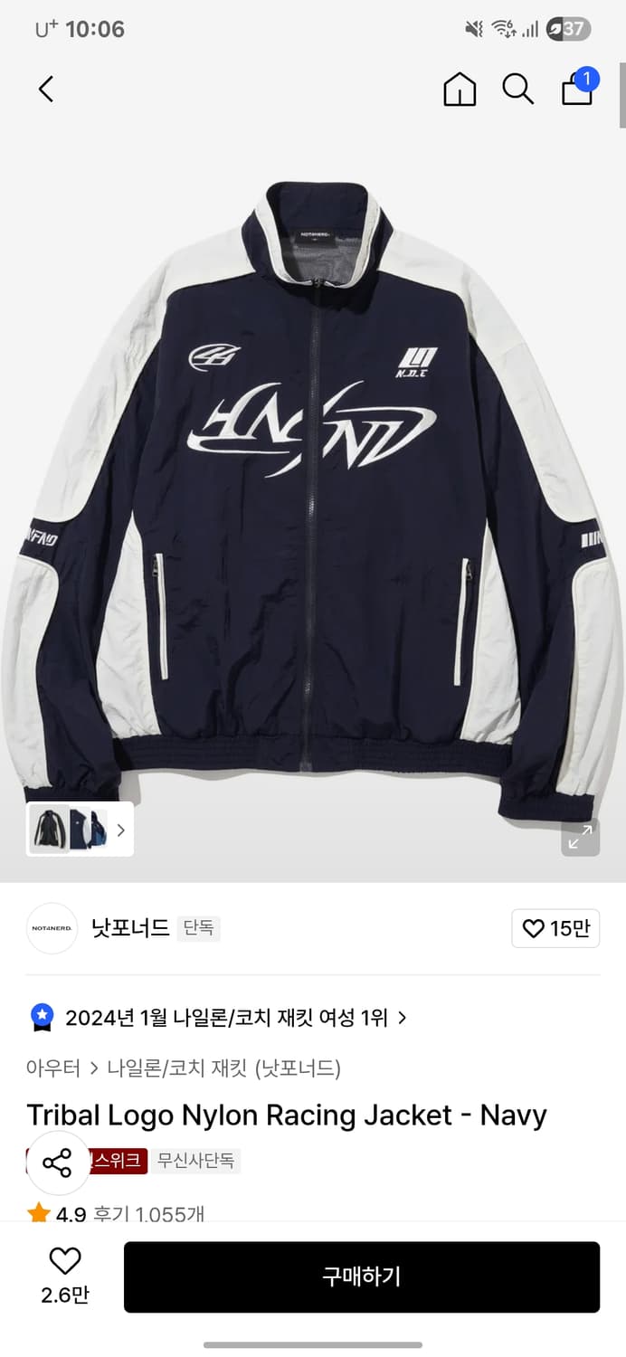 낫포너드 트라이벌 로고 나일론 레이싱 재킷 바람막이 (XL) 상품이미지5