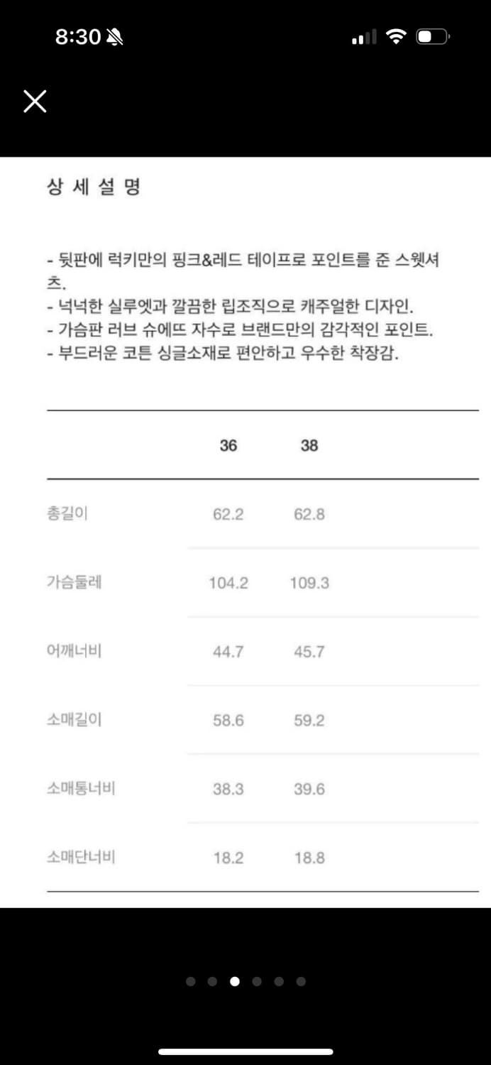 럭키슈에뜨 맨투맨 상품이미지3