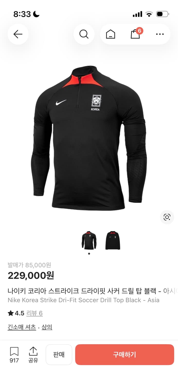 나이키 대한민국 국대 드릴탑 상품이미지4