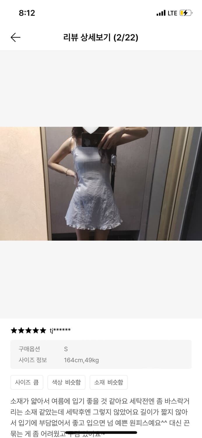 낫유어로즈 원피스 notyourrose 상품이미지10