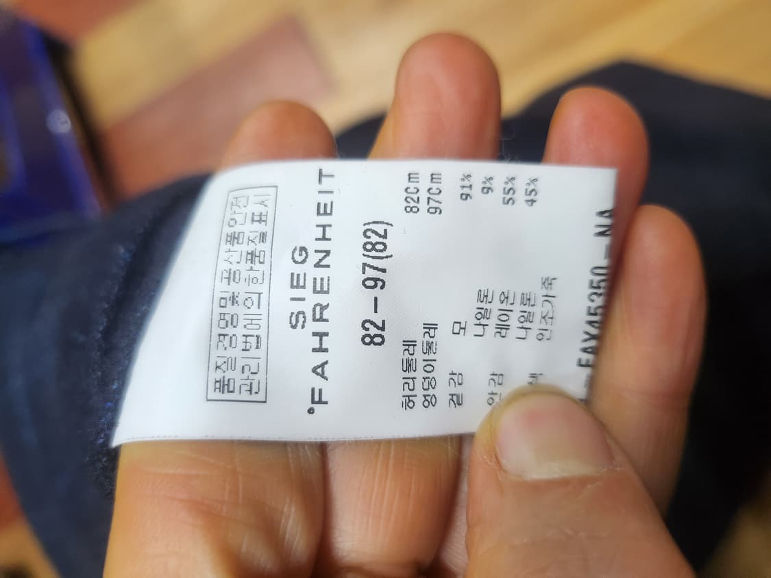 지이크모직바지82 상품이미지2